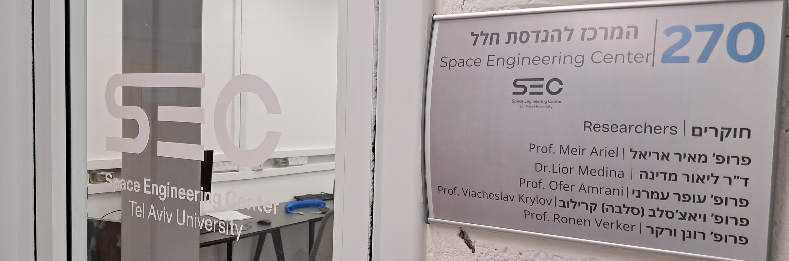 "החלל אינו עוד יעד רחוק – הוא זירת הפעילות הבאה של האנושות, ואנו גאים להיות בין אלה שמעצבים את עתידה."