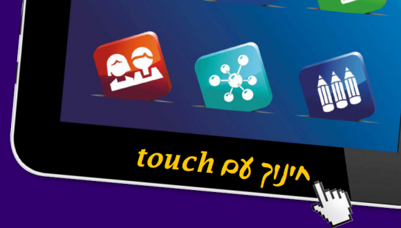 "מה עכשיו?" - סדנא